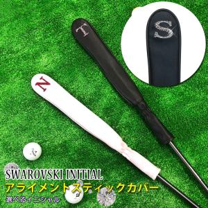 スコッティキャメロン　ハンドメイド　アライメントスティックカバー クリスタルデコ アライメントスティックカバー ゴルフ (全2色