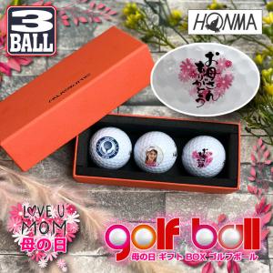 HONMA D1 名入れができる！ オリジナルカスタム ゴルフボール 3個