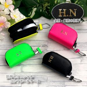 文字切れ名入れ ゴルフボールケース 全7色 ゴルフボールホルダー