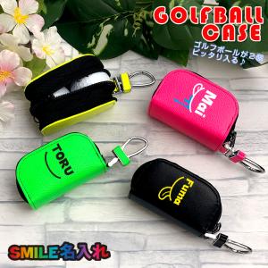 文字切れ名入れ ゴルフボールケース 全7色 ゴルフボールホルダー