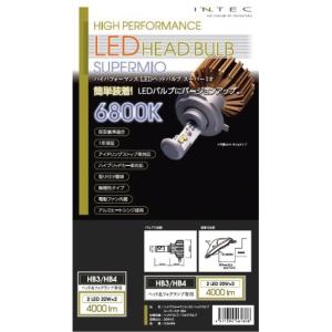 【INTEC/インテック】 ハイパフォーマンスLEDヘッドバルブ　スーパーミオ　HB3/HB4　【HLB-HB4】SUPER　MIO　6800K 4000ルーメン 4000lm