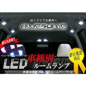 簡単取付キット付き♪】トヨタ アベンシスワゴン ZRT272W用 室内LED