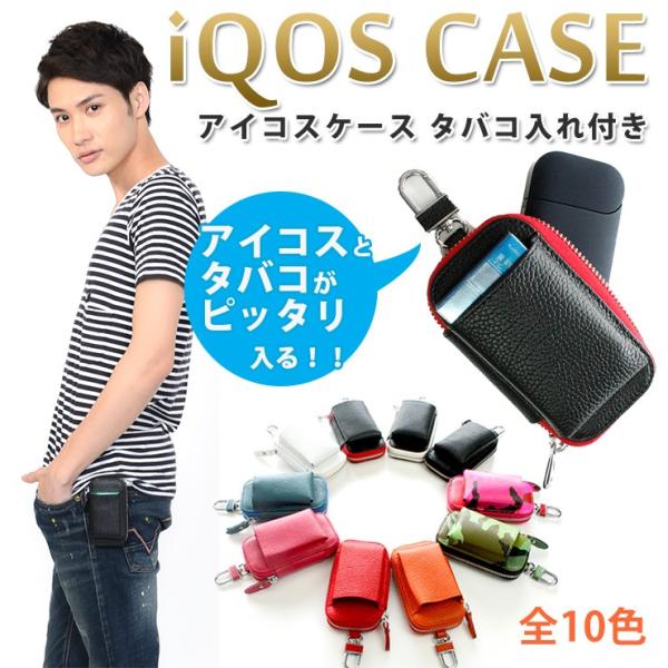 アイコスケース  アイコス3マルチ タバコ入れ付き IQOS3 MULTI iQOSケース カラビナ...