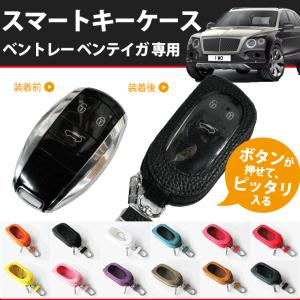 ベントレー ベンテイガ アルミ製 メタル スマートキーケース キー