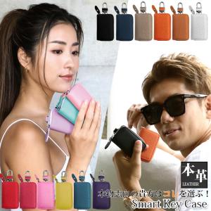 2個買いクーポン発行中 /スマートキーケース 革 レザー マルチカラータイプ スマートキーカバー キーケース トヨタ ダイハツ ホンダ イニシャル まとめ買い