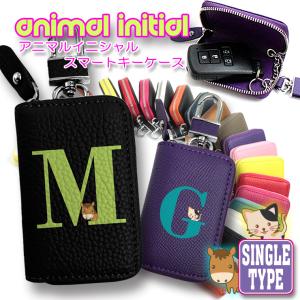 AWESOME（オーサム） スマートキーケース パイソンシリーズ （全6色