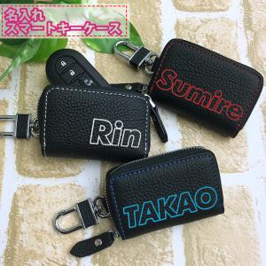 AWESOME（オーサム） オリジナルの 名入れ スマートキーケース 革