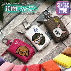AWESOME（オーサム） スマートキーケース パイソンシリーズ （全6色