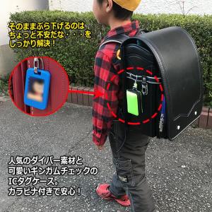 登下校 児童 見守り ICタグケース 汎用タイ...の詳細画像3