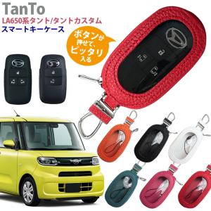 名入れ可能  スマートキーケース ダイハツ タント / タントカスタム LA650S/LA660S専用 全8色 オーバルクリア窓付きタイプ キーカバー キーケース 本革