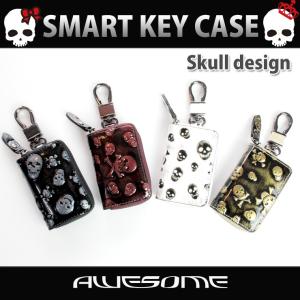 スマートキーケース スカルシリーズ 本革 （全4色） ドクロ レザー  AWESOME オーサム