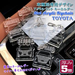カーアクリルキーホルダー トヨタライセンス商品 ヴォクシー 4代目