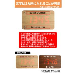 記念品やノベルティに 文字入れ可能 ウッド調L...の詳細画像2