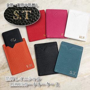 レクサス（LEXUS） レクサス純正 カードキーケース (カーフレザー