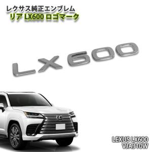 レクサス 20系 NX 用 純正エンブレム LEXUSロゴマーク (単品) CHROME