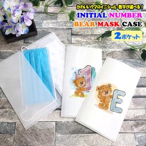 イニシャル 数字 ベア ２ポケット マスクケース ホワイト 抗菌 持ち運び ファイル 携帯ケース ポータブル 清潔 おしゃれ かわいい マスク 車 携帯 保管 Maskfile Inibear カーパーツ専門のawesome Japan 通販 Yahoo ショッピング