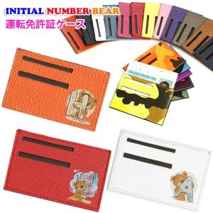肉球 イニシャル/数字 運転免許証ケース 本革 全18色 免許証の