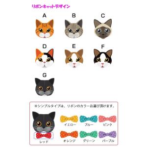 名入れ可能 リボンキャット フラット ミニハー...の詳細画像1