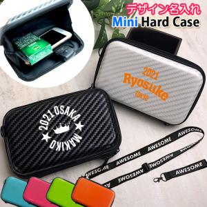 デザイン名入れ フラット ミニハードケース ストラップ ショルダー付き（全6色）マスク 通帳 化粧品 収納 小物入れ 卒業記念品 プレゼント カーボン
