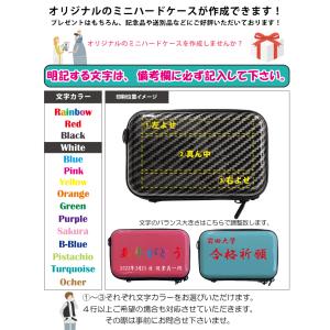 文字入れ フラット ミニハードケース ストラッ...の詳細画像1