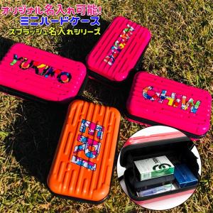 オリジナルの名入れ可能 ミニハードケース ストラ...の商品画像