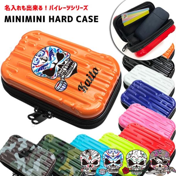 名入れも可能 パイレーツデザイン ミニミニハードケース ストラップ付き（全10色）小物入れ  ドクロ...