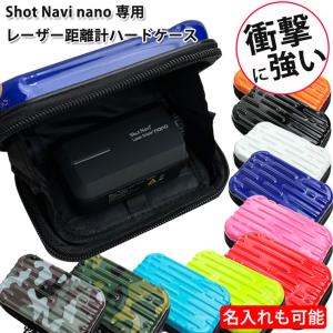 名入れ可能/Shot Navi nano専用 レーザー距離計ハードケース 全10色 ミニミニハードケース ショットナビナノ Shot Navi Laser Sniper nano｜awesome-japan