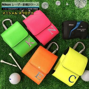 名入れ可能/Nikon ニコン 専用 レーザー距離計ハードケース 全10色