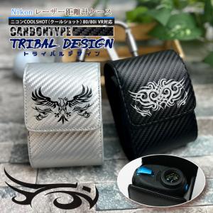 名入れ可能/Nikon ニコン 専用 レーザー距離計ハードケース 全10色