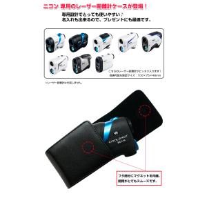 名入れ可能/Nikon ニコン 専用 ゴルフ用...の詳細画像1