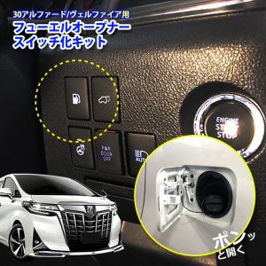 ヴァレンティ Valenti ECK-01 イージークローザーキット トヨタ