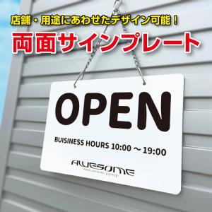 オープン クローズ お店 看板 サイン ドアプレート 表札 両面