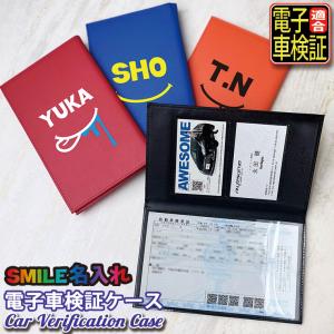 AWESOME（オーサム） フチ文字 名入れ 電子車検証ケース 全7色 薄型