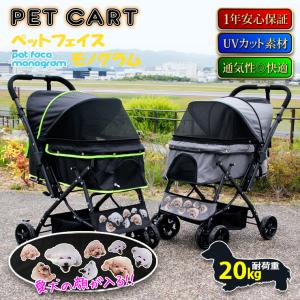 業界初！名入れできる ペットカート 軽量 コンパクト 折りたたみ 小型
