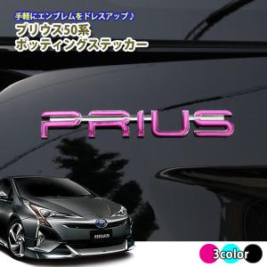 マルチカラー ステアリングスイッチボタン （全10色）プリウス アクア