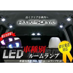 簡単取付キット付き♪】トヨタ アベンシスワゴン ZRT272W用 室内LED
