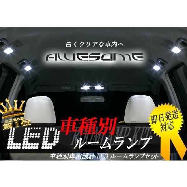 【簡単取付キット付き♪】トヨタ アリオン ZZT240用　室内LEDルームランプ4点セット