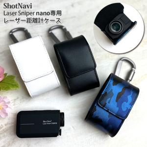 名入れ可能/Shot Navi nano 専用 ゴルフ用 レーザー距離計ケース（全3色） ショットナビナノ ショットナビ Shot Navi Laser Sniper nano プロゴルファー｜awesome-japan