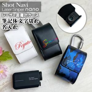 筆記体文字切れ名入れ Shot Navi nano 専用 ゴルフ用 レーザー距離計ケース 全3色 ショットナビナノ ショットナビ Shot Navi Laser Sniper nano 文字入れ｜awesome-japan