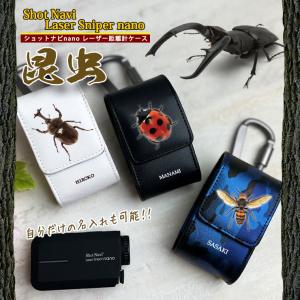 名入れ可能/Nikon ニコン 専用 レーザー距離計ハードケース 全10色