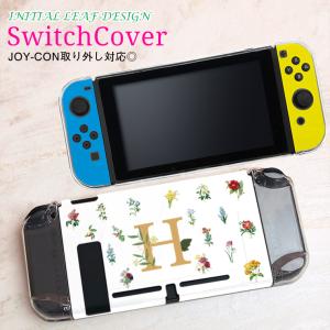 イニシャルリーフデザイン 任天堂 Switch ハードカバー Nintendoスイッチ 北欧 ナチュラル 全面保護 ハード カバー ケース クリア 保護 プレゼント おしゃれ Switch Hardcase Inileaf カーパーツ専門のawesome Japan 通販 Yahoo ショッピング