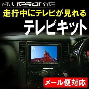 ネコポス限定】トヨタ エスティマハイブリッド AHR20W（H21.01〜）走行