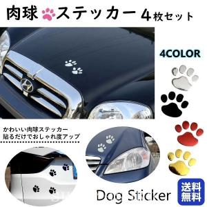 ステッカー車おしゃれバイクロゴ4個セット肉球かわいい車に貼るおもしろ足あとかっこいい車用犬猫シール足跡3dペットデカール Su5m Awesome Frontier 通販 Yahoo ショッピング