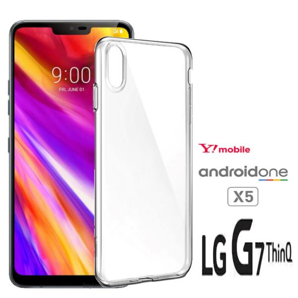 【送料無料】android one X5 ハードケース ソフトケース クリアケース アンドロイドワン...
