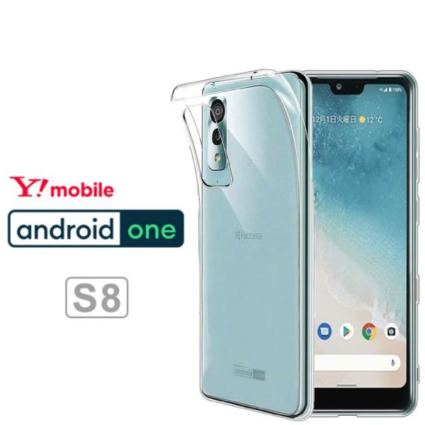 android one S8 ハード ソフト クリア 透明 ケース カバー アンドロイドワンエス８ ...