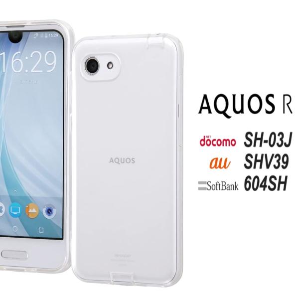 【送料無料】AQUOS R ハードケース ソフトケース シリコンケース SH-03J SHV39 6...