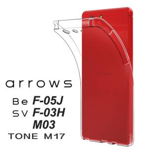 【送料無料】arrows Be F-05J / arrows SV F-03H M03 兼用 ハード ソフト クリア ケース アローズケース F05Jカバー F-05Jカバー F05Jケース F03Hケース スマホ