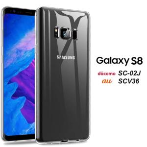 【送料無料】Samsung Galaxy S8 SC-02J SCV36 ハード ソフト  サムスン ギャラクシー S8 ケースカバー SC-02Jケース SCV36ケース SC-02Jカバー SCV36カバー