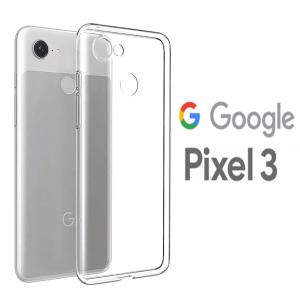 【送料無料】Google Pixel 3 ハードケース ソフトケース クリアケース GooglePixel3 グーグルピクセル３ Googleピクセル３ Pixel3 ピクセル３ケース ピクセル３