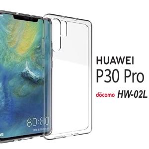 HUAWEI（ファーウェイ） HUAWEI P30 Pro HW-02L ケース HW02L P30 pro
